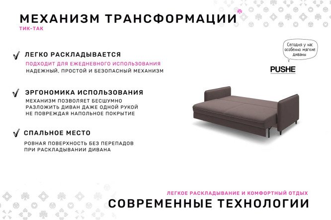 Диван-кровать Фьорд