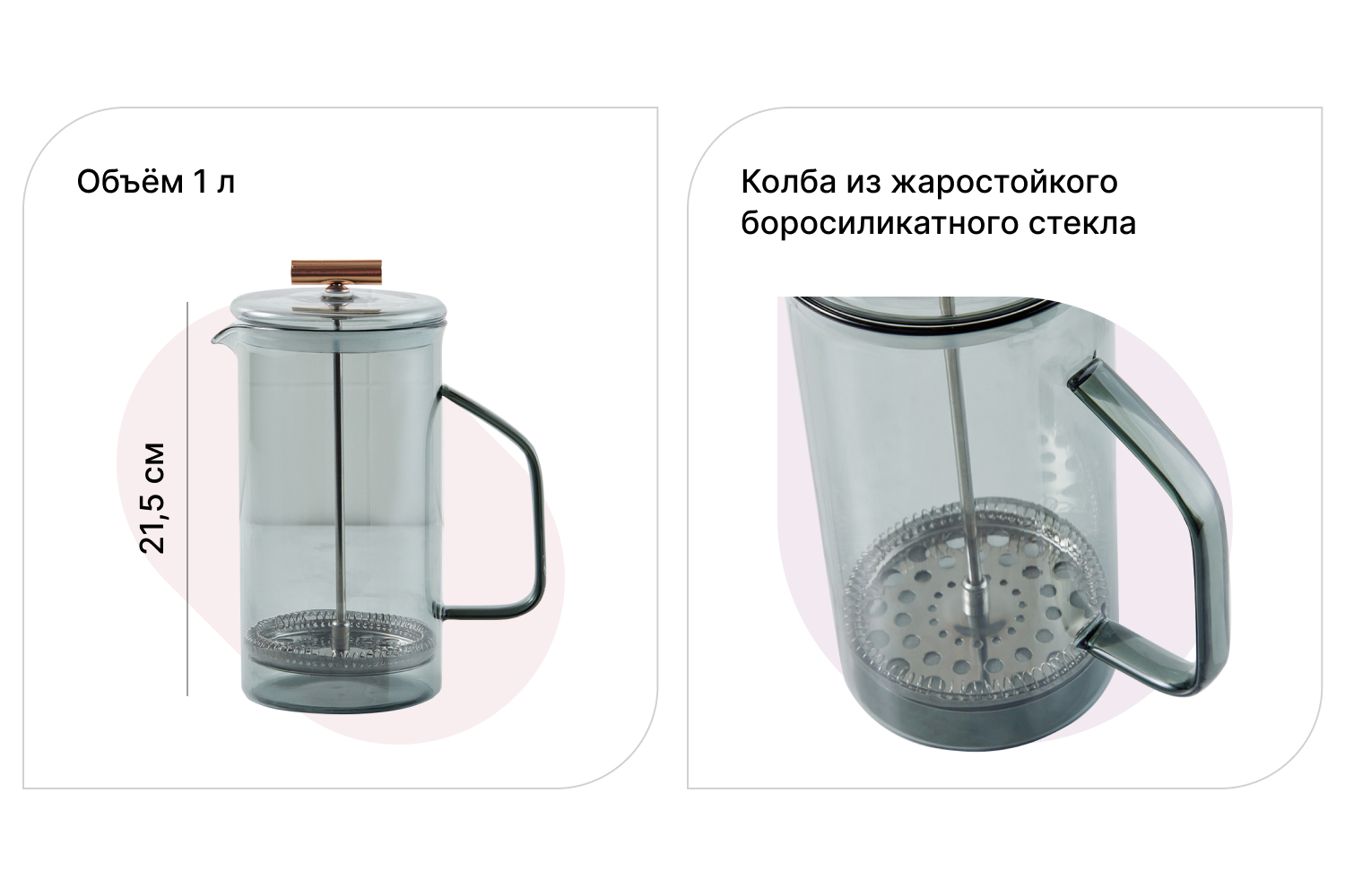 Френч-пресс VANHOPPER Elegance 1000 мл