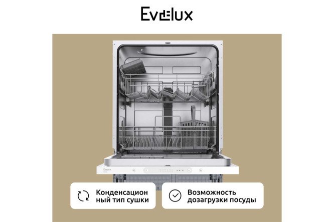 Посудомоечная машина EVELUX BD 6006 59.8 см