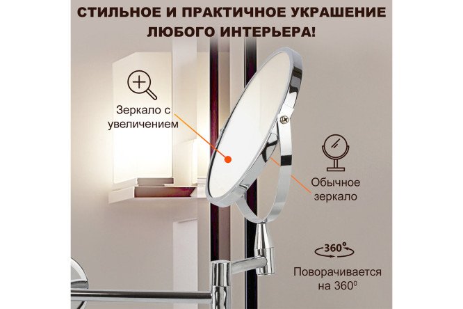 Фото 9 Зеркало двухстороннее BRABIX с увеличением