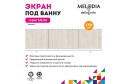 Экран под ванну MELODIA DELLA VITA Salsa MBSS17009 170х54 см