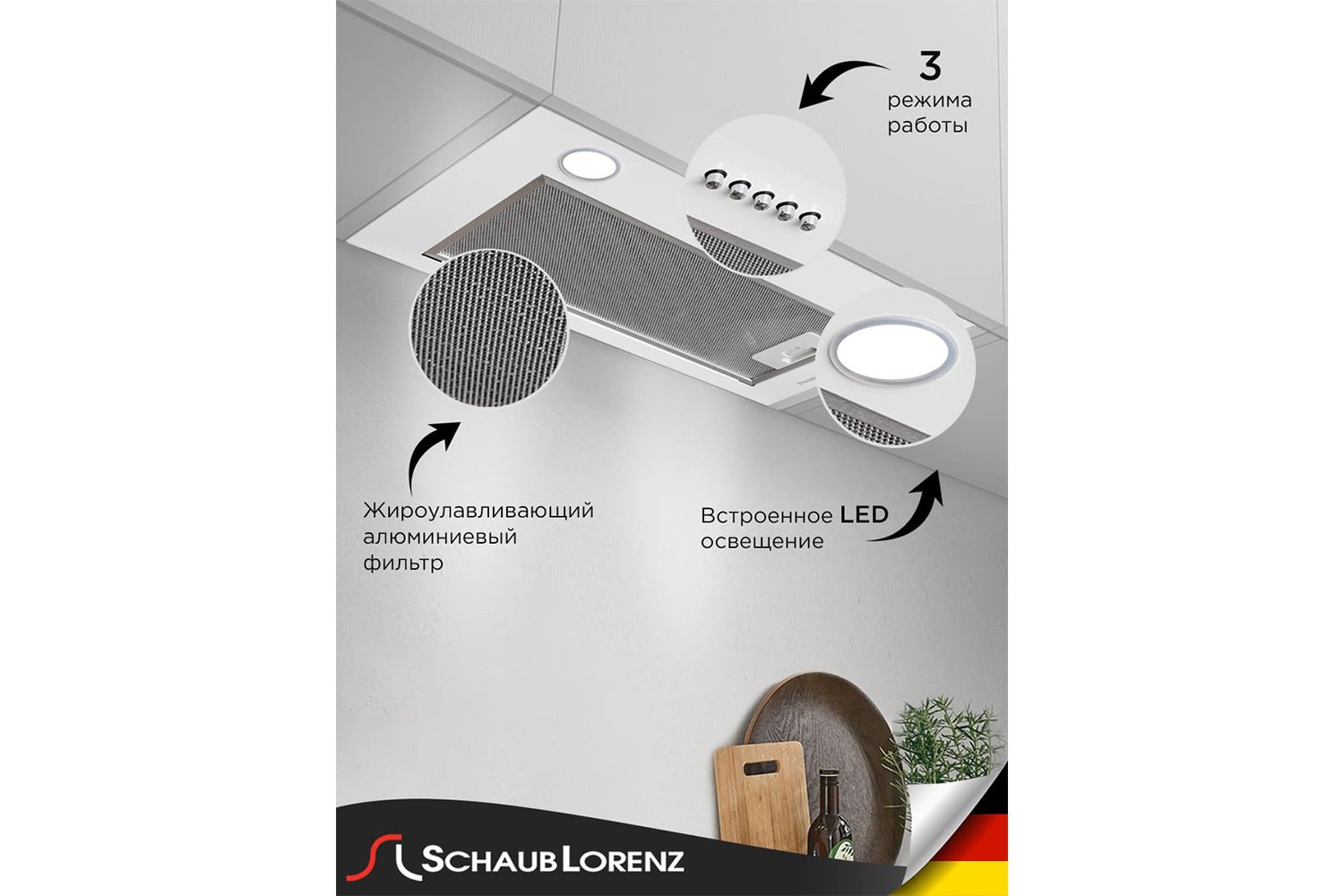 Вытяжка SCHAUB LORENZ SLD EW5210 цвет белый, 52 см