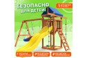 Детская площадка Igrowoods ДП-7
