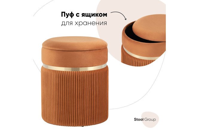 Пуф c ящиком Stool Group Миранда