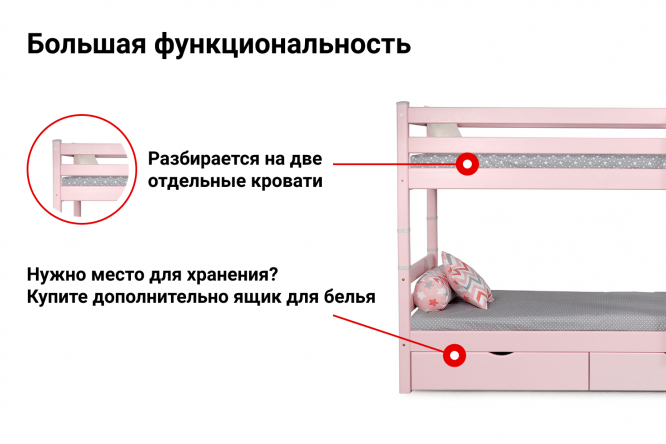 Двухъярусная кровать разбирается на 2 кровати