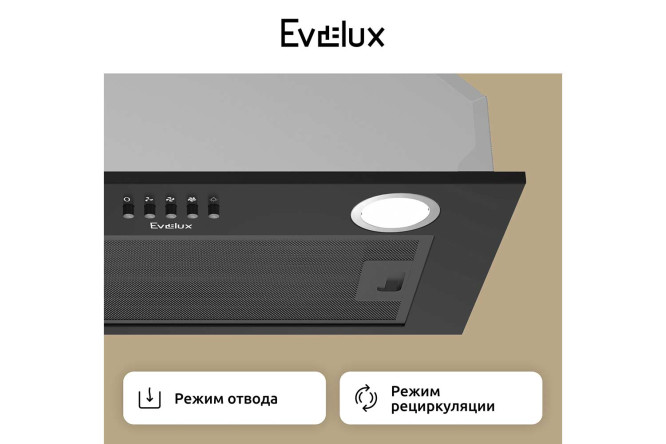Вытяжка EVELUX Air 60 B цвет чёрный, 52.5 см