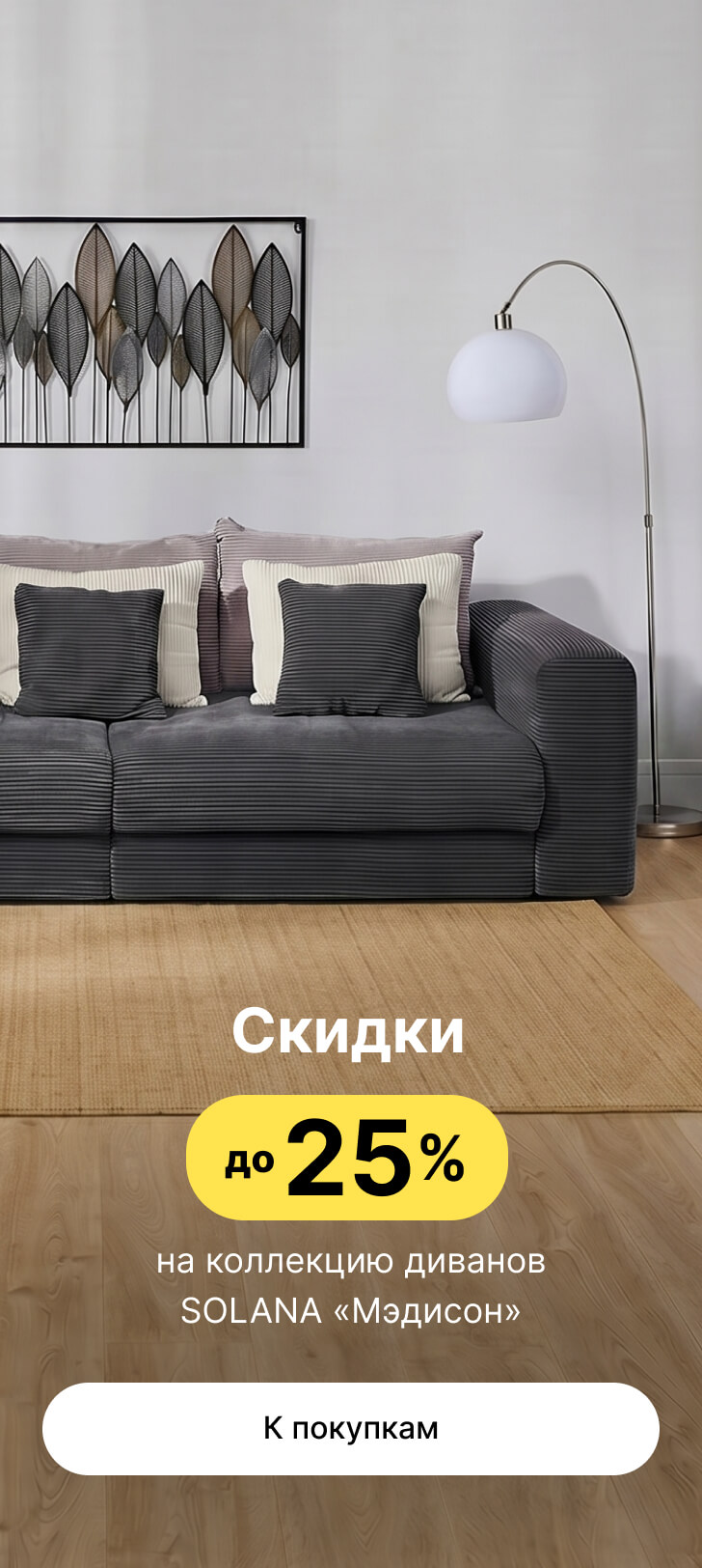 Баннер с предложением