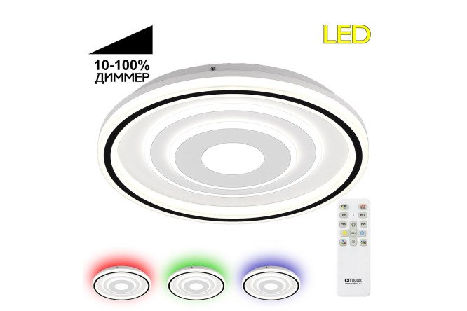 Изображение товара Люстра CITILUX Квест 22 кв.м., LED, 49 см
