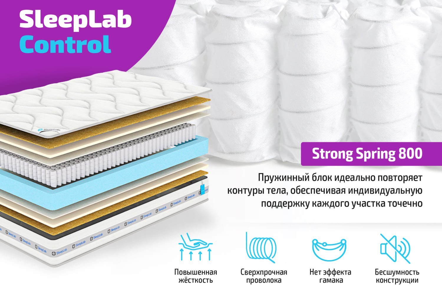 Матрас sleeplab comfort 180х200 см