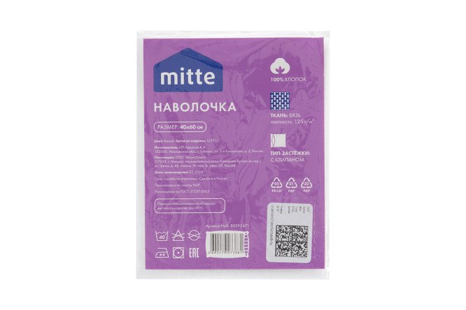 Наволочка MITTE 40х60 см, Бязь, 1 шт.