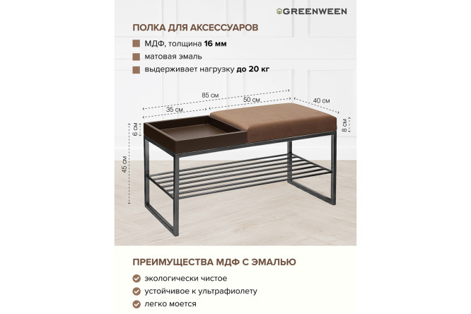 Банкетка Ruby box гладкая 85х45х40 см