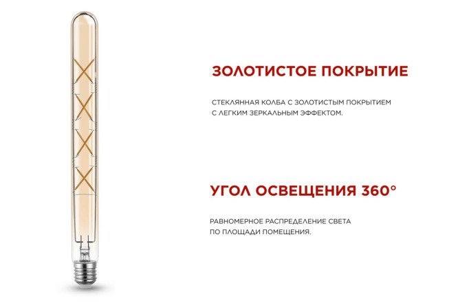 Лампа светодиодная IN HOME T30-deco E27, 11W, Цилиндр, 3000 К, Тёплый