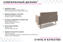 Диван Норман 2