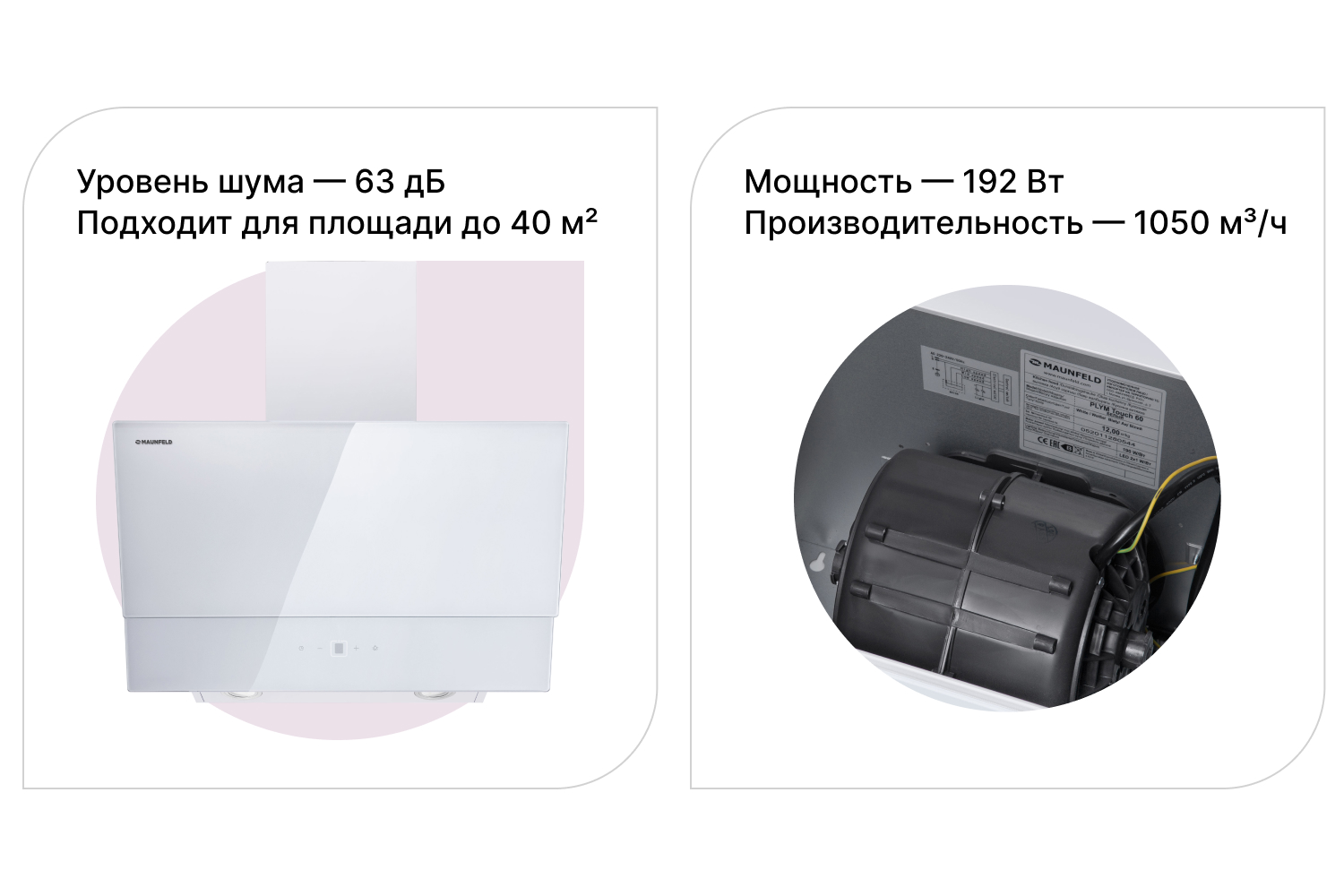 Вытяжка Plym Touch