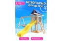 Детская площадка Igrowoods ДНП-8
