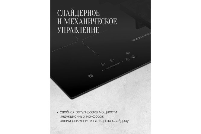 Комбинированная панель KUPPERSBERG High-Tech IGS 601, чёрный 59 см