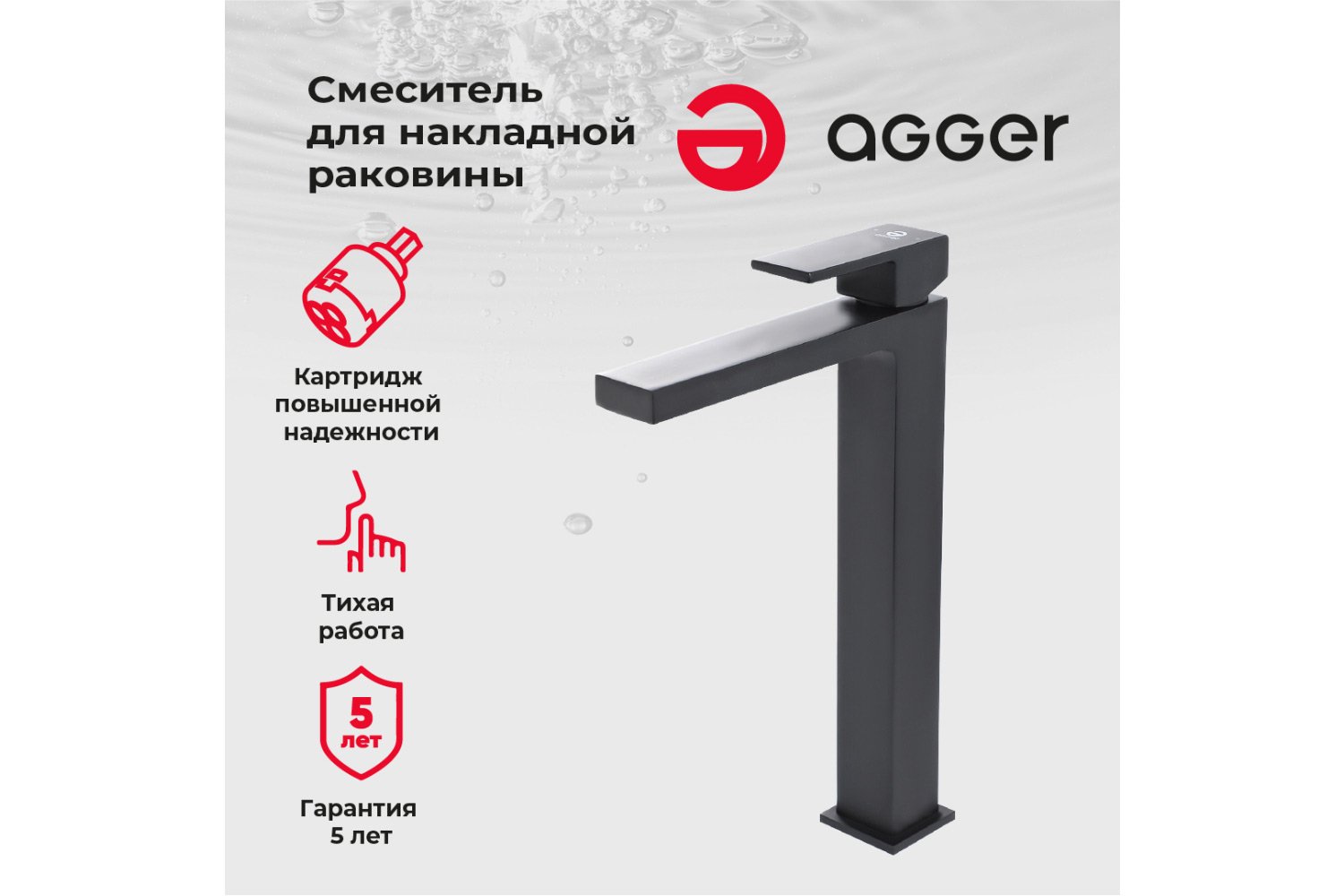 Смеситель для раковины AGGER Great A2812144