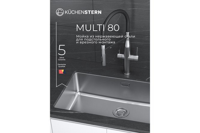 Мойка врезная KuchenSTERN AISI 304 R25 MULTI 80 554SS50 76х44х22 см