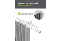 Карниз-телескоп двойной раздвижной ARTTEX 246.689 160-300 см