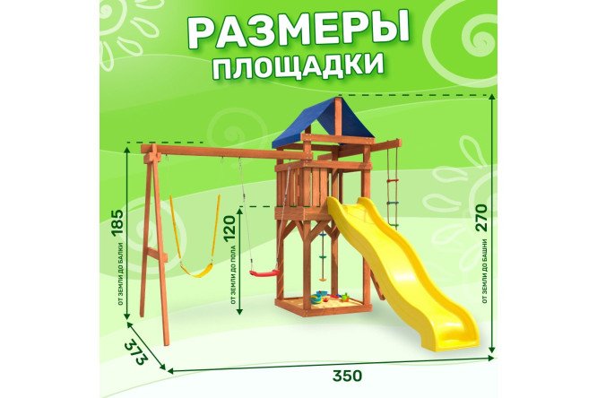 Детская площадка Igrowoods ДП-11