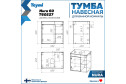 Тумба подвесная Teymi 60 см, цвет каркаса дуб эврика, фасада белый матовый