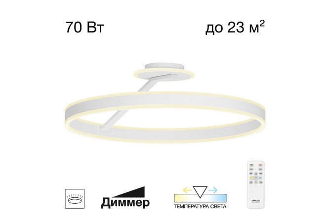 Изображение товара Люстра CITILUX Дуэт 23 кв.м LED 60 см современный дизайн