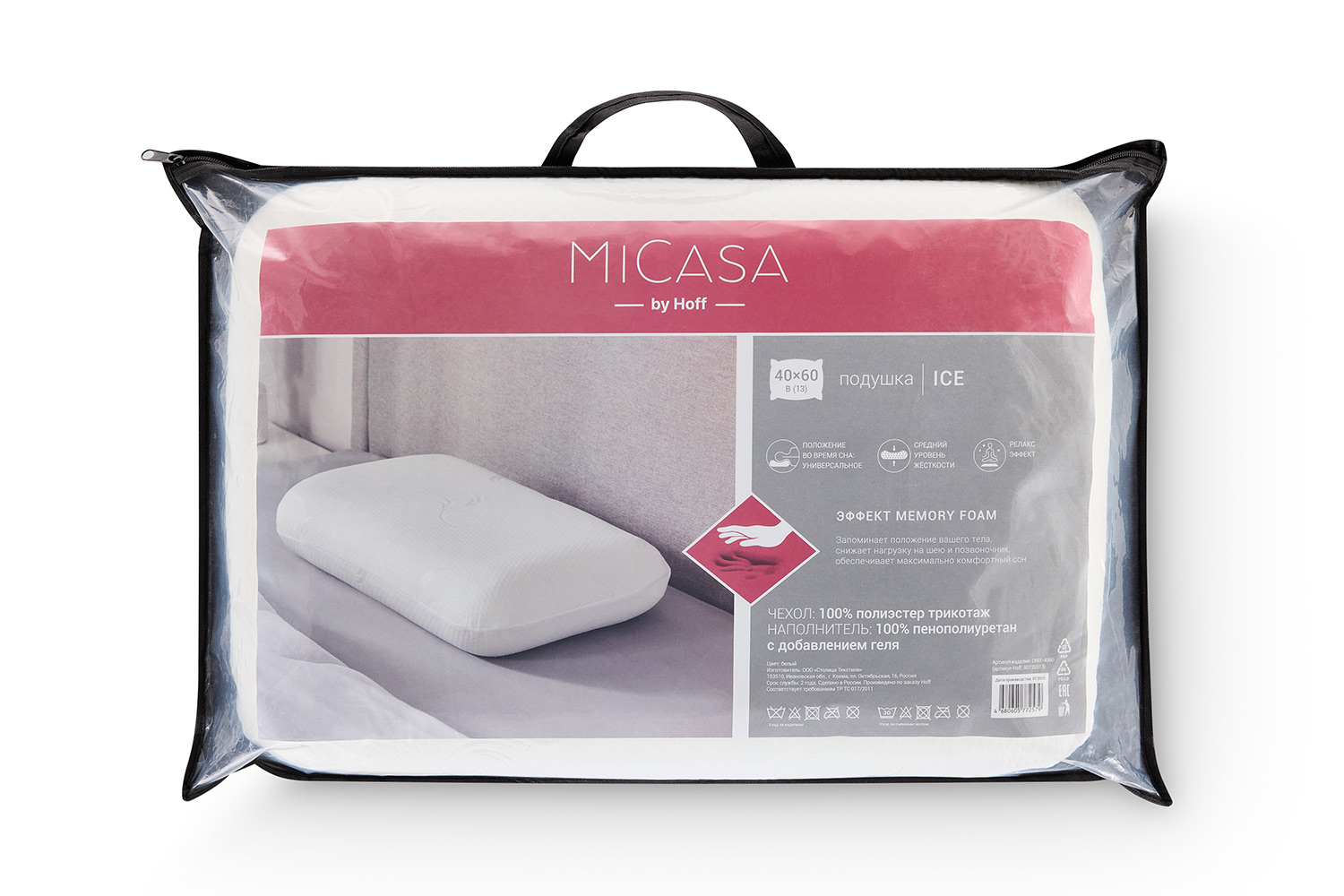 Анатомическая подушка MICASA Ice 60х40 см, Пенополиуретан и гель