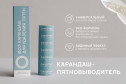 Экологичный карандаш CHISTETIKA для выведения пятен