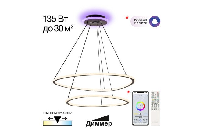 Изображение товара Люстра CITILUX Trio LED 30 кв.м., размеры 64x35x64 см, крепление планка