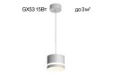 Светильник подвесной CITILUX Hardy 3 кв.м., 8х10х8 см, GX53