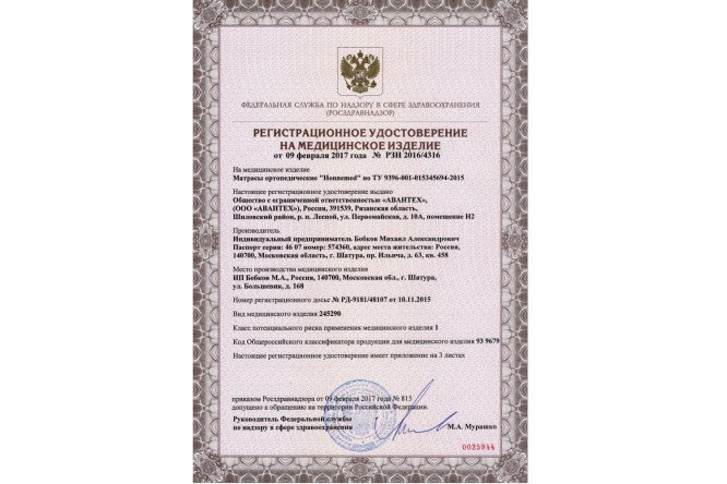 Фото 7 Матрас ортопедический HONNEMED Traum 120х200 см