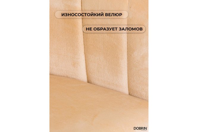 Стул барный DOBRIN Darcy 51х86х46 см, цвет обивки песочный, ножек хром