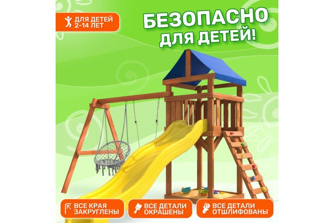 Детская площадка Igrowoods Сlassic ДКП-2