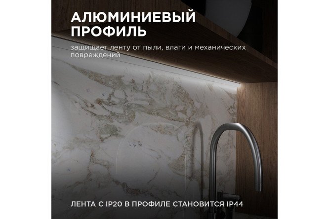 Профиль накладной APEYRON 08-04