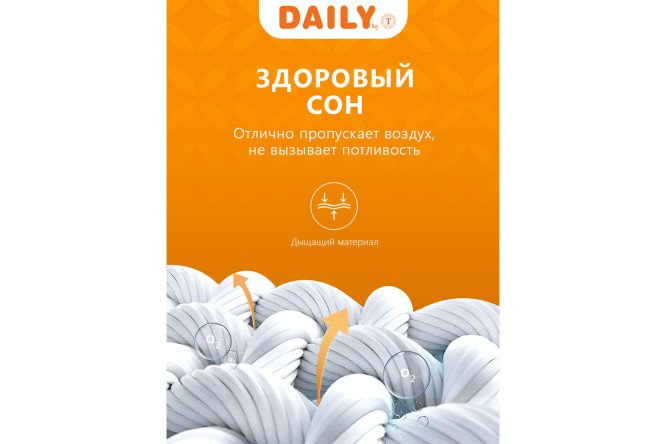 daily by одеяло