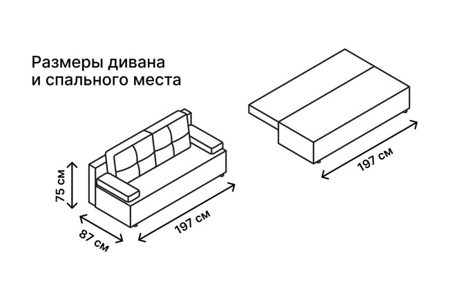Диван-кровать Лиссабон