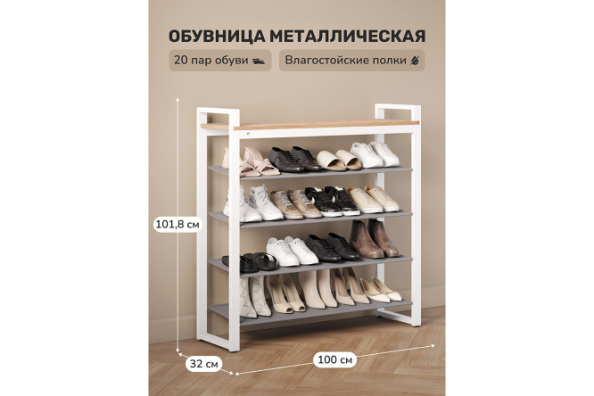 Обувница Стилвуд 100х102х32 см