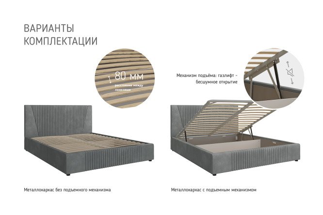 Кровать с подъёмным механизмом Нельсон Геометрия цвет светло-серый