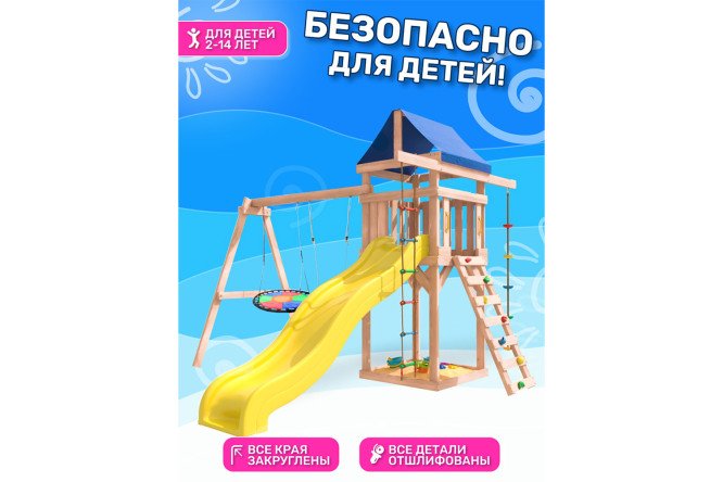 Детская площадка Igrowoods ДНП-8