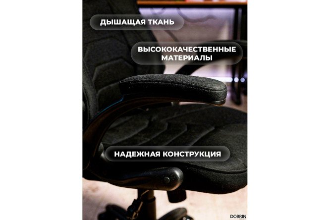 Кресло игровое DOBRIN Rick