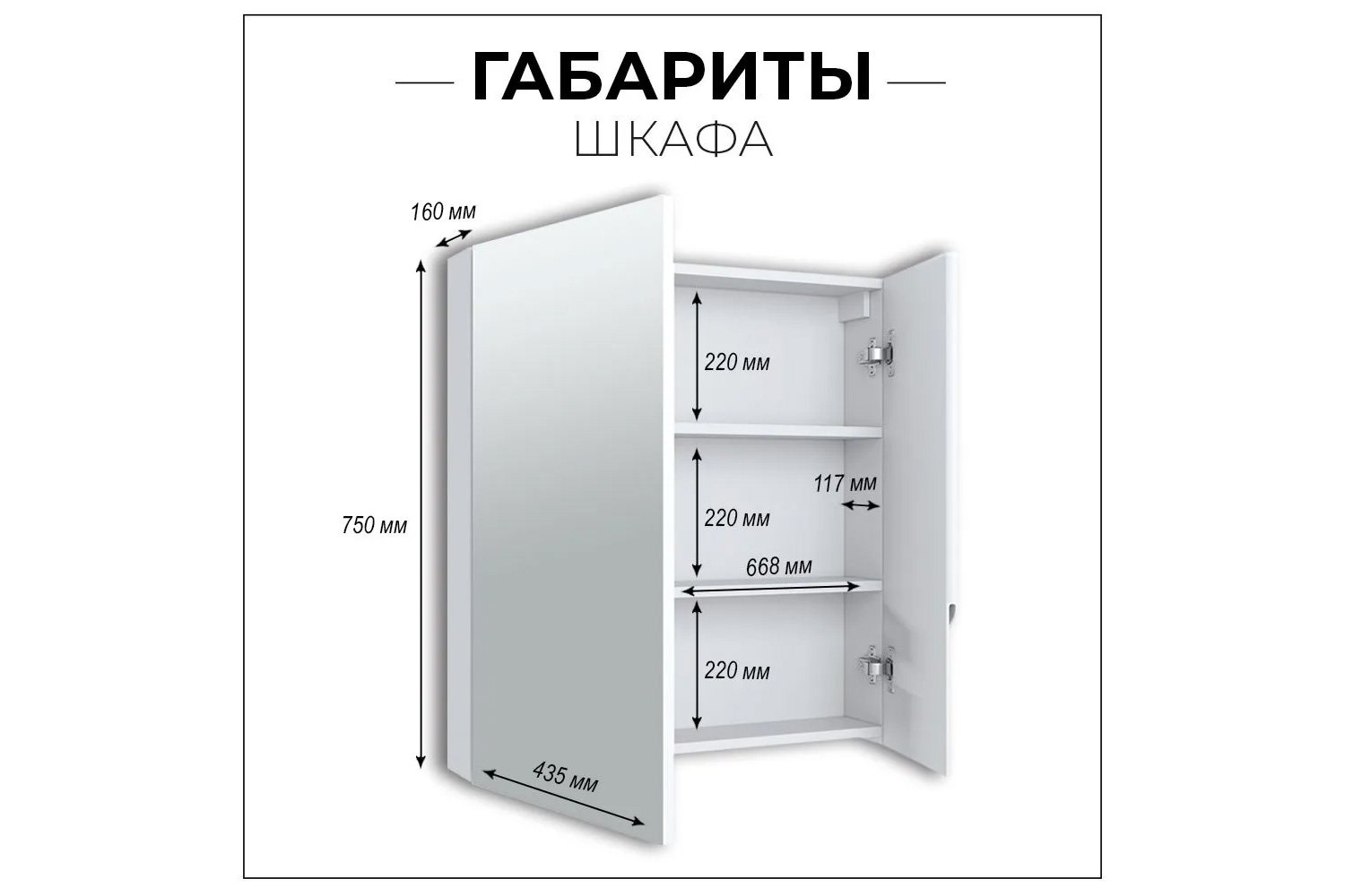 Шкаф-зеркало RUNO Стокгольм 70, белый 70х75х24 см, Правый
