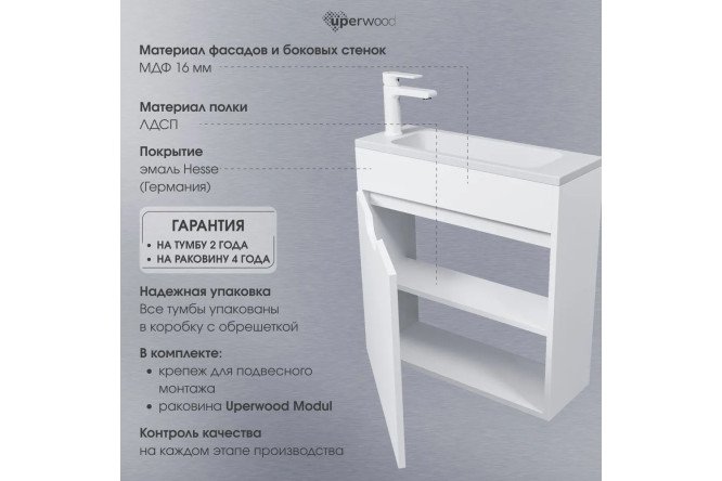 Тумба для ванной подвесная Modul 393020546 60 см, цвет каркаса белый матовый, фасада белый матовый