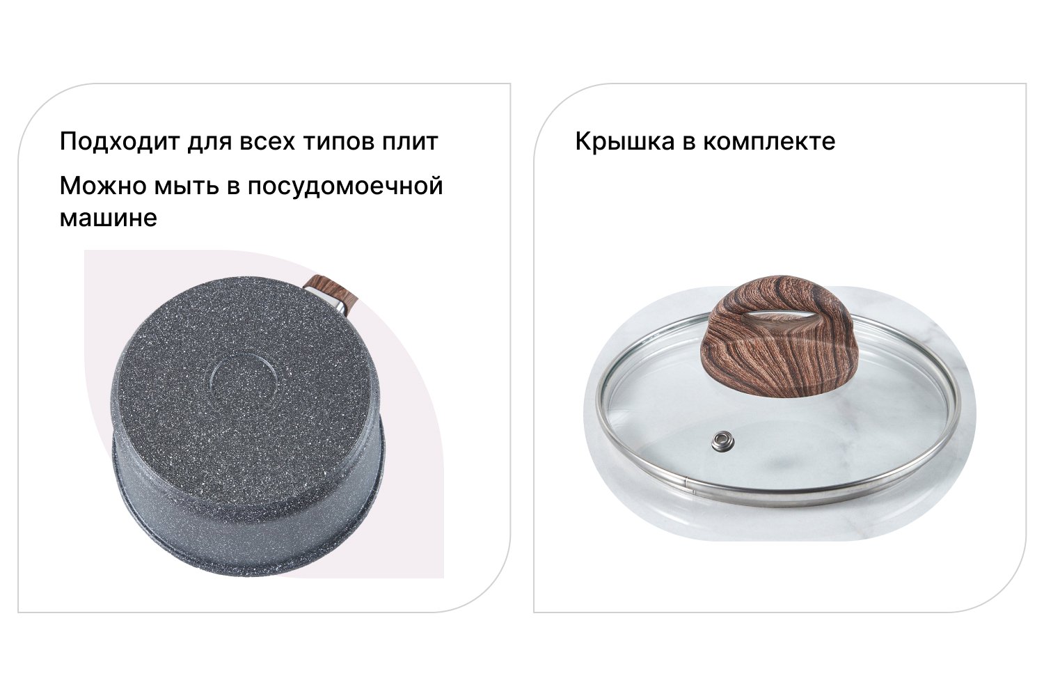 Ковш с крышкой BERKRAFT Luna 1.3 л
