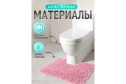 Коврик для ванной комнаты MF45 55x55 см