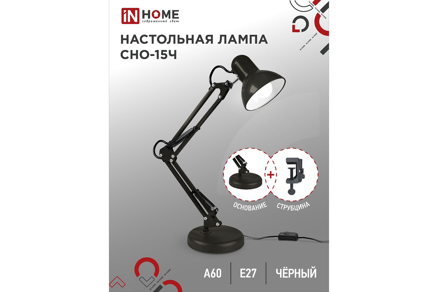 Лампа настольная IN HOME СНО 15Ч E27, 15.5x61x15.5 см
