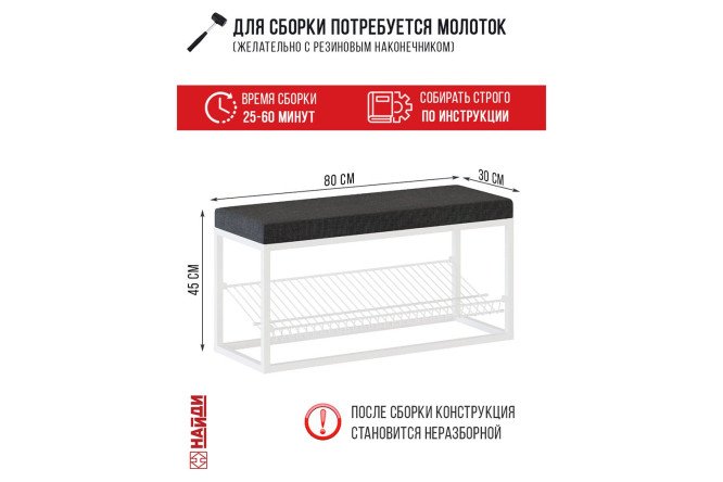 Пуф с полкой под обувь LPS-53 80х40х30 см