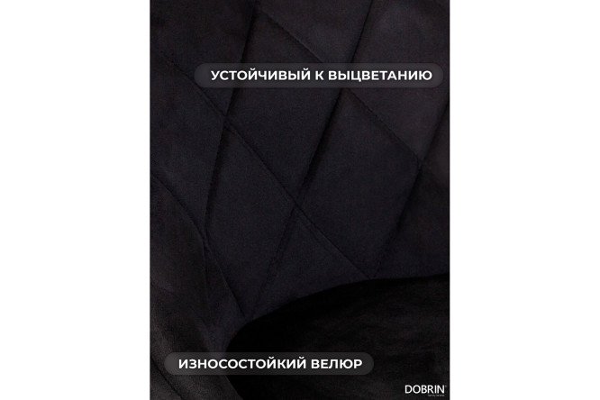 Стул барный DOBRIN Logan Black 45.5х84х48 см, цвет обивки чёрный, ножек чёрный
