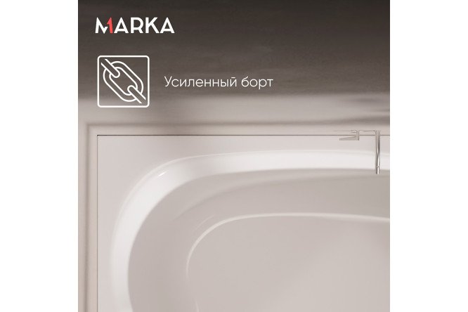 Ванна Marka One Амур (Love) L, белый 185x135 см