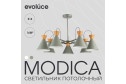 Светильник потолочный EVOLUCE Modica 14 кв.м., 75x45x75 см, E14