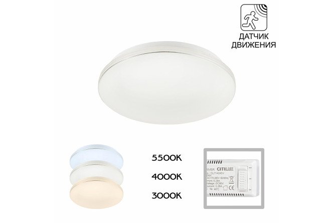 Изображение товара Светильник CITILUX Симпла LED 8 кв.м. на корпусе 28,5 см